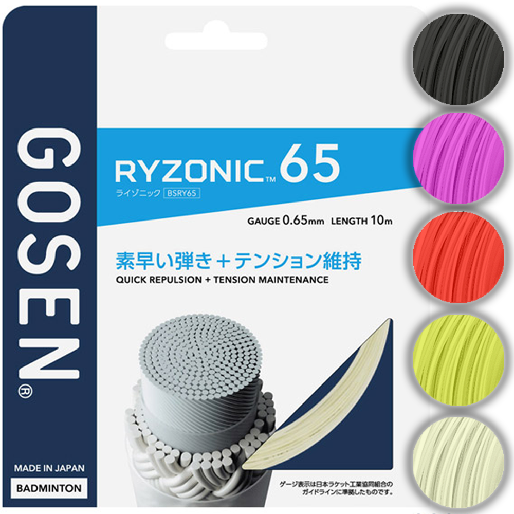 Gosen Ryzonic 65 10m Packet
